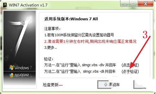 1495686817131823.jpg windows 7系统激活工具