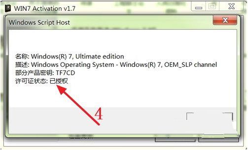 1495686814573484.jpg windows 7系统激活工具