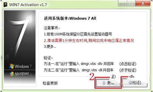 1495686833103228.jpg windows 7系统激活工具
