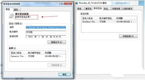 1495704615106740.jpg 无法安装迅雷