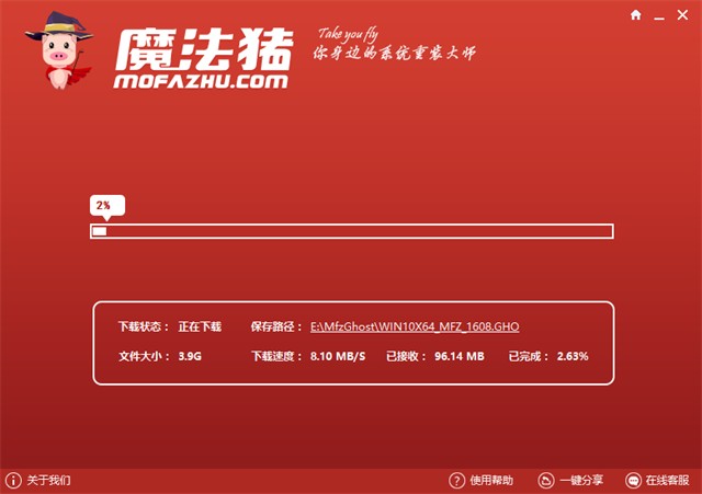 windows8系统一键重装
