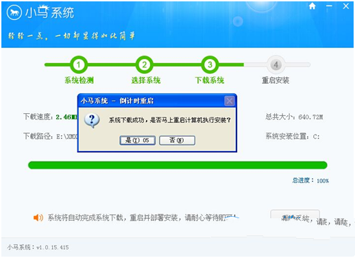 1495617784134581.png 小马一键重win764位