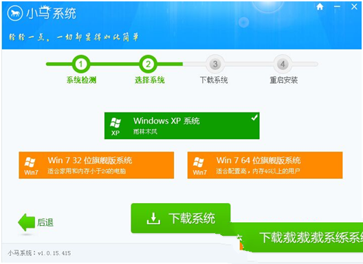 1495617780135537.png 小马一键重win764位