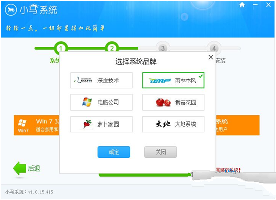 1495617775465776.png 小马一键重win764位