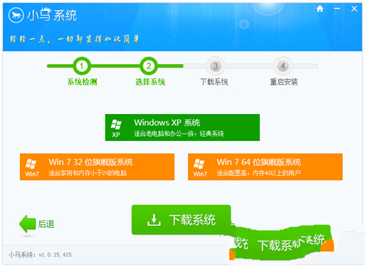 1495617772177032.png 小马一键重win764位