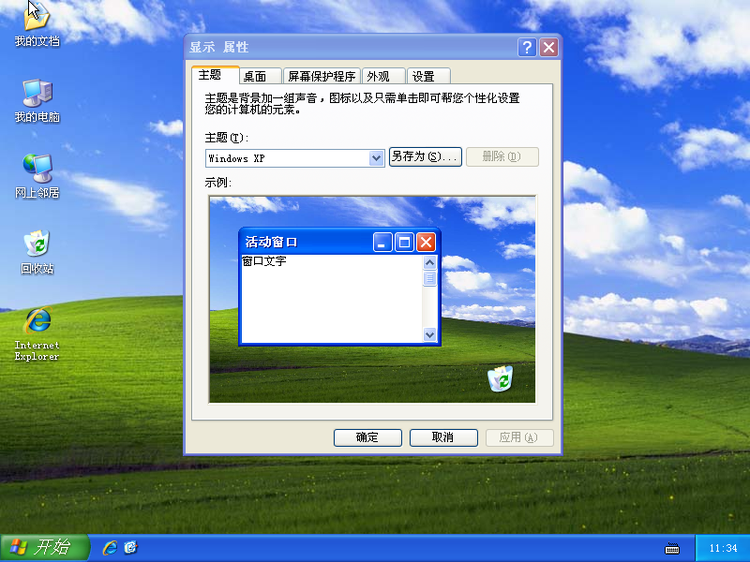 正版windows xp下载