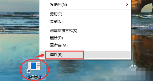 1495358293107708.png Win10设置一键关机