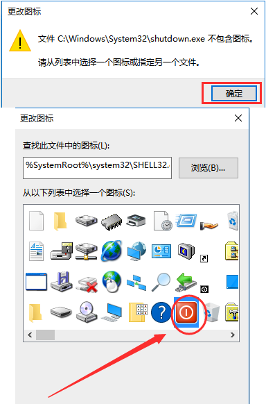 1495358275429457.png Win10设置一键关机