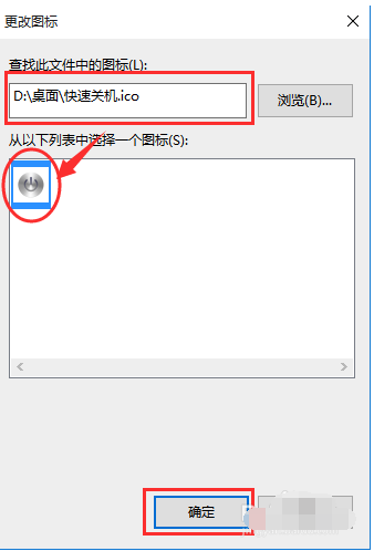 1495358272584629.png Win10设置一键关机