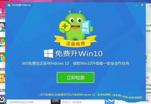 1495272464137839.jpg 360浏览器怎么升级Ghost win10