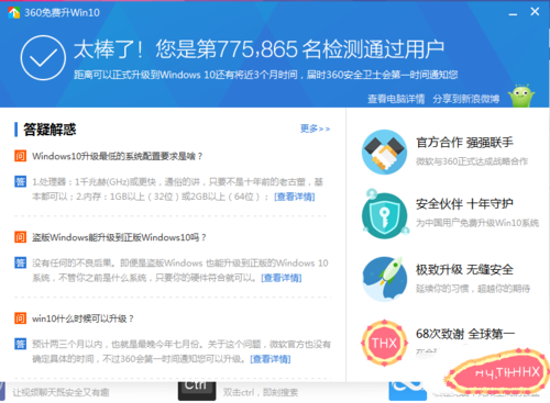 1495272460507086.png 360浏览器怎么升级Ghost win10