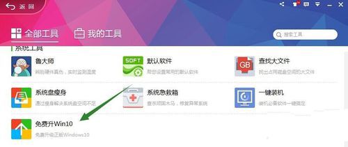 1495272473619743.jpg 360浏览器怎么升级Ghost win10