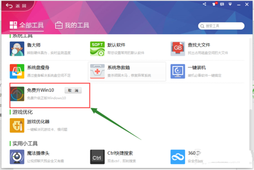 1495272469115023.png 360浏览器怎么升级Ghost win10