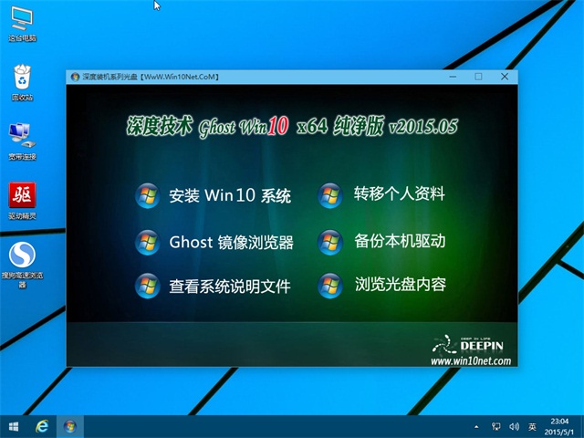 1499841300577185.jpg 深度系统win10纯净版