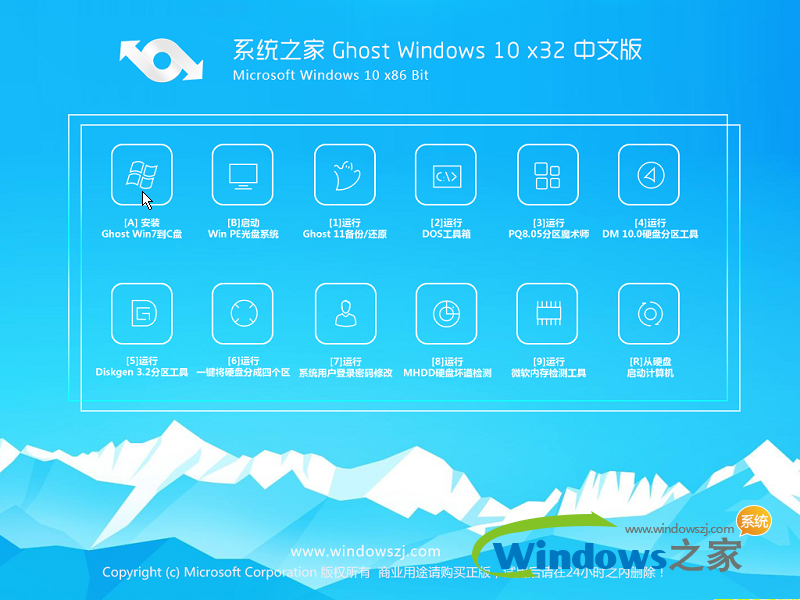 1494831224119404.png 系统之家win10ghost系统