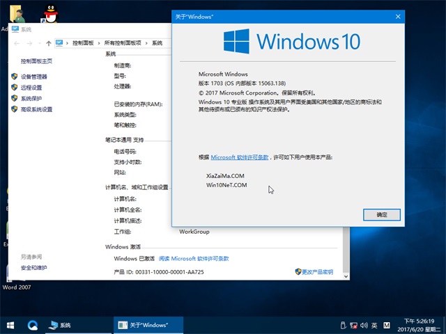 1500540266138902.jpg 电脑公司win10系统下载
