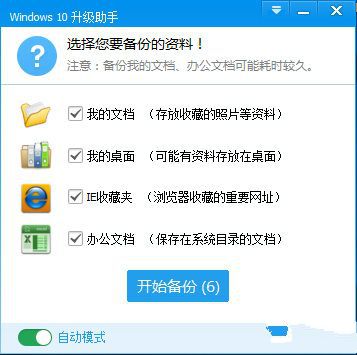 1500881463902161.jpg win10升级
