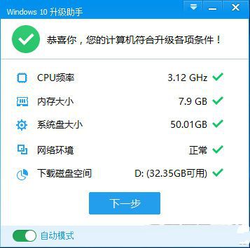 1500881457135532.jpg win10升级