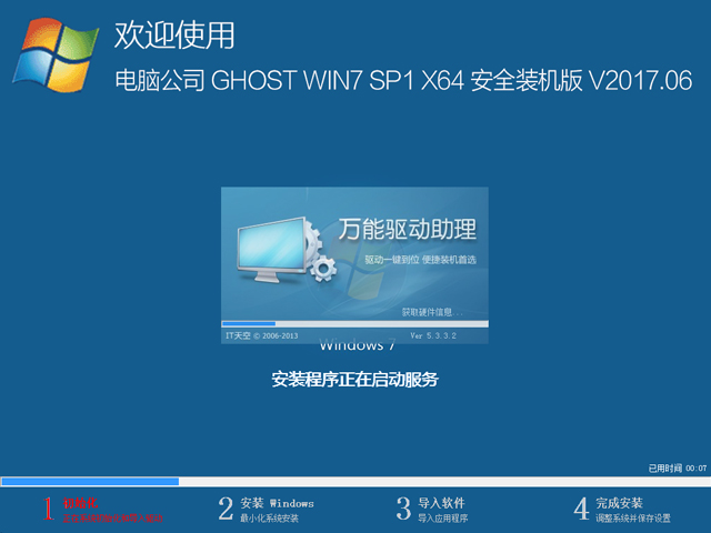 1500952252184176.jpg win7系统