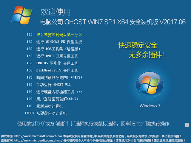 1500952233742900.jpg win7系统