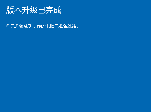 1500951026866574.png 升级windows10