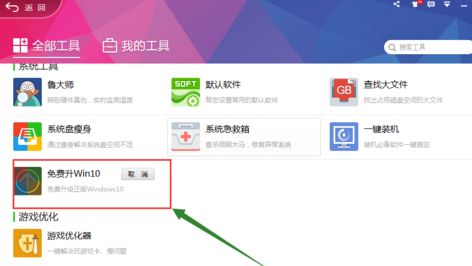 1501127291106882.png 升级win10