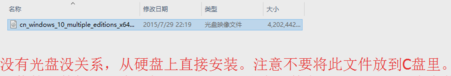 1501122638388189.png win10镜像
