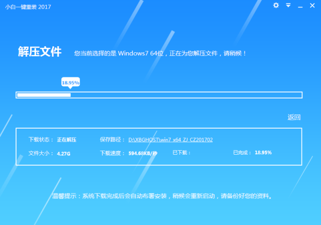 1501314893182024.png 一键重装