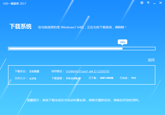 1501314871115071.png 一键重装