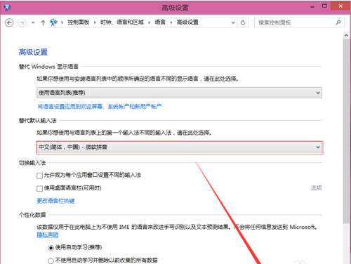 1501226321636224.png win10输入法