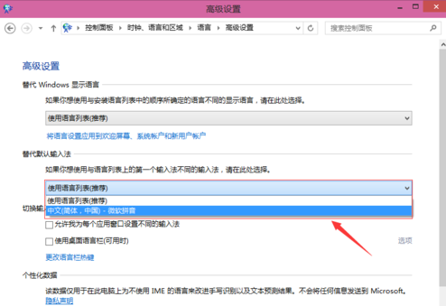 1501226340140455.png win10输入法