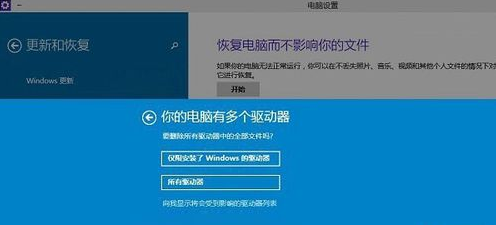 1501158141135631.png win10重置