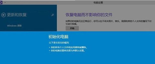 1501158054707743.png win10重置