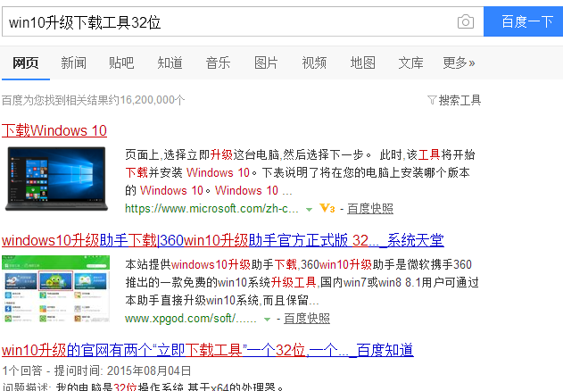 win10升级