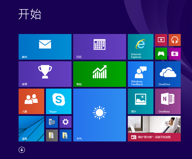 win10开始