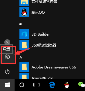 windows10更新