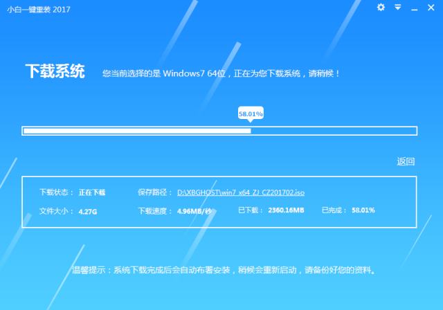傻瓜一键装机xp系统