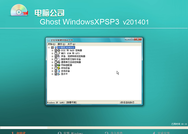 ghost xpsp3