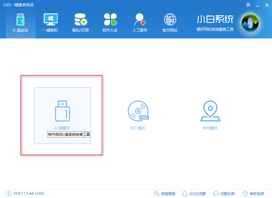 1502164111116121.png u盘安装ghost