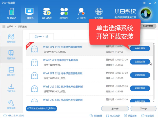 1502699796938523.png win7系统下载