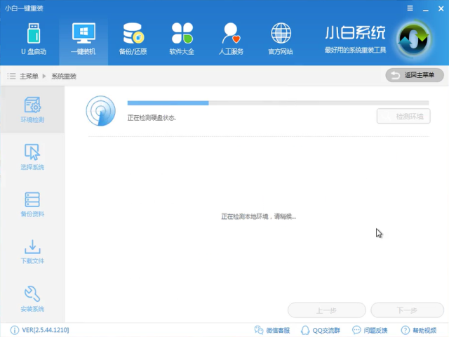 1502699794363618.png win7系统下载