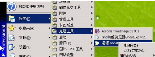 1502803210134418.png 怎么用U盘重装系统