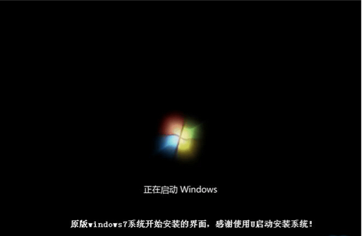 1502432707974411.png 怎么用U盘安装win7系统