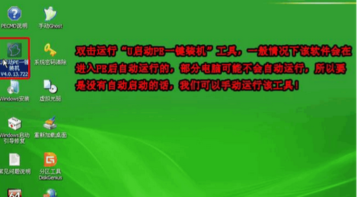 1502432402503643.png 怎么用U盘安装win7系统