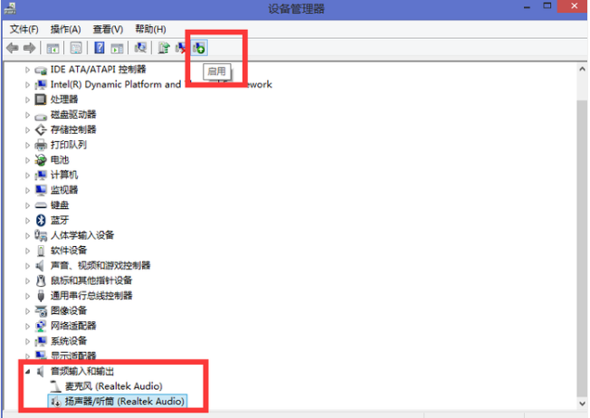 1502850304106241.png 笔记本电脑没声音怎么办