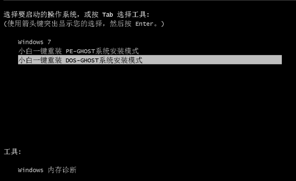 1502503842364823.png 如何使用小白一键重装系统