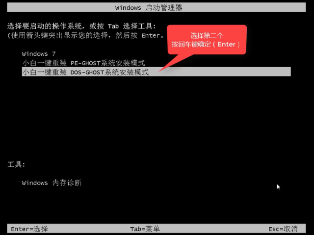 1502960820506182.png 怎样重装电脑系统