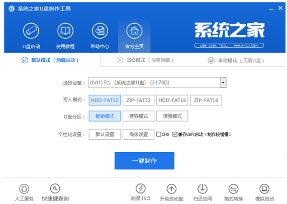 1503039115555626.png U盘安装