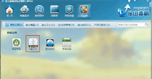 1503403329129103.png 检测U盘