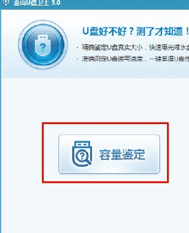 1503403382895061.png 检测U盘